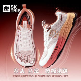 狮牌宽头鞋越野碳板跑鞋高脚胖脚宽拇指外翻宽楦男鞋！麦理浩！