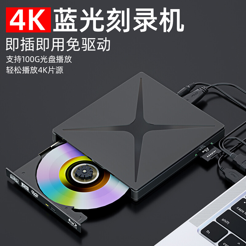 USB3.0外置蓝光光驱高速外接移动DVD刻录机支持3D蓝光播放机蓝光 电脑硬件/显示器/电脑周边 光驱/刻录/DVD 原图主图