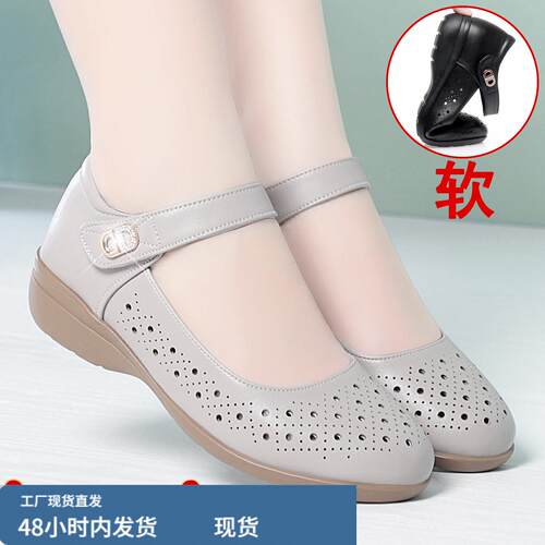 中老年母亲节妈妈鞋单鞋镂空透气女鞋真陂软底防滑牛筋底皮鞋凉鞋