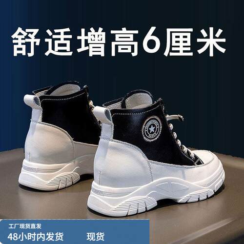 小白鞋女高级春秋内增高新款网红时尚单鞋马丁靴单ins