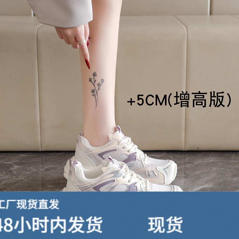 巴黎厚底增高老爹鞋女2026新款春夏季休闲运动鞋网面透气跑步女鞋