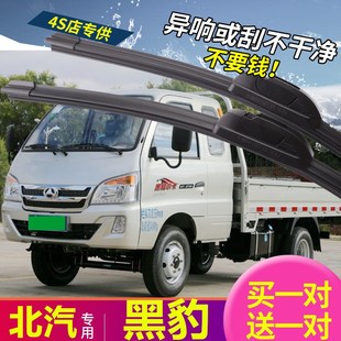 Q5轻卡单双排货车无骨雨刷片 适用于北汽黑豹雨刮器H3