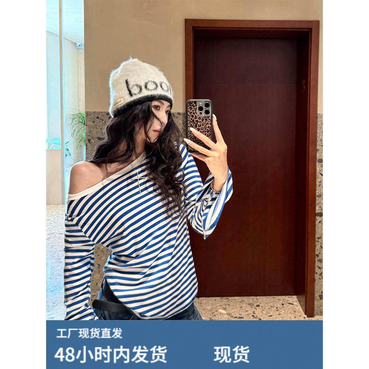 美式撞色条纹露肩长袖女2025秋季斜肩喇叭袖t恤打底内搭蓝色上衣,孕妇装/孕产妇用品/营养,套装,淘宝优惠券,粉丝福利购,淘宝优惠卷