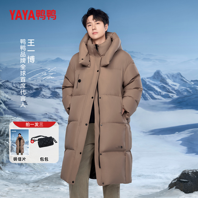 王一博同款中长款保暖加厚羽绒服