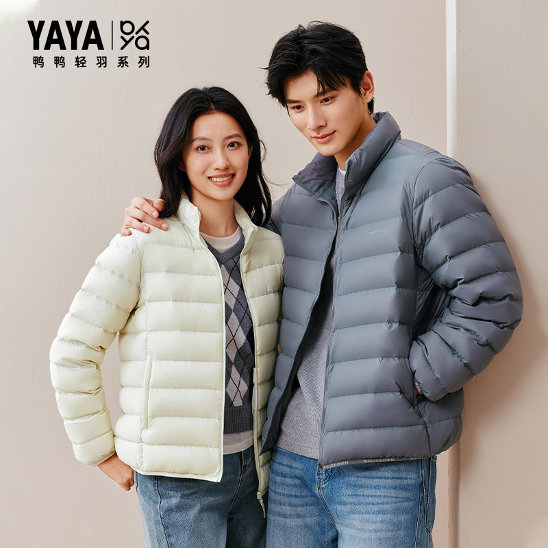 【轻羽系列】YAYA鸭鸭2026轻薄羽绒服立领休闲百搭情侣款保暖外套