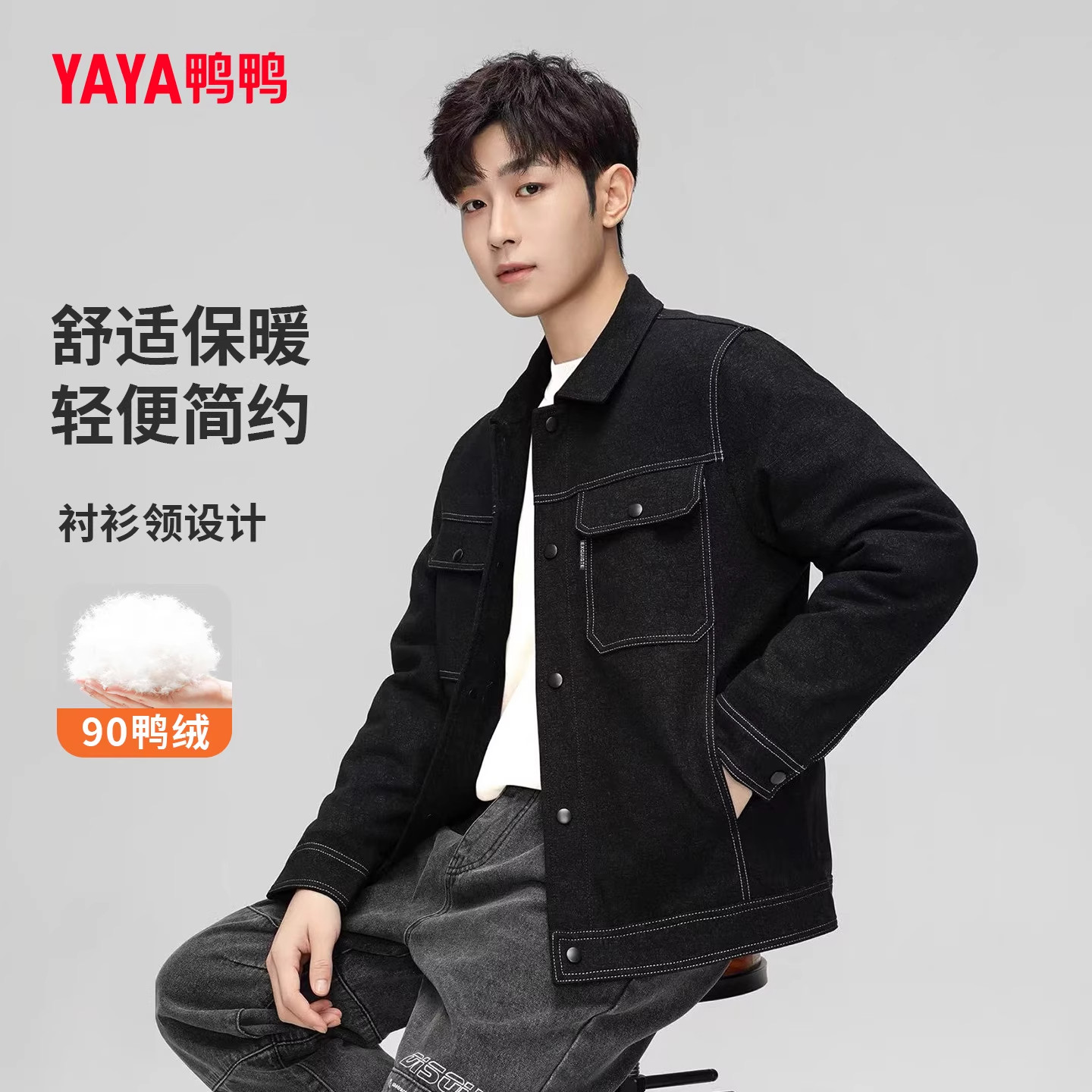 YAYA鸭鸭轻薄羽绒服男2026新款衬衫领时尚气质休闲立领保暖外套潮