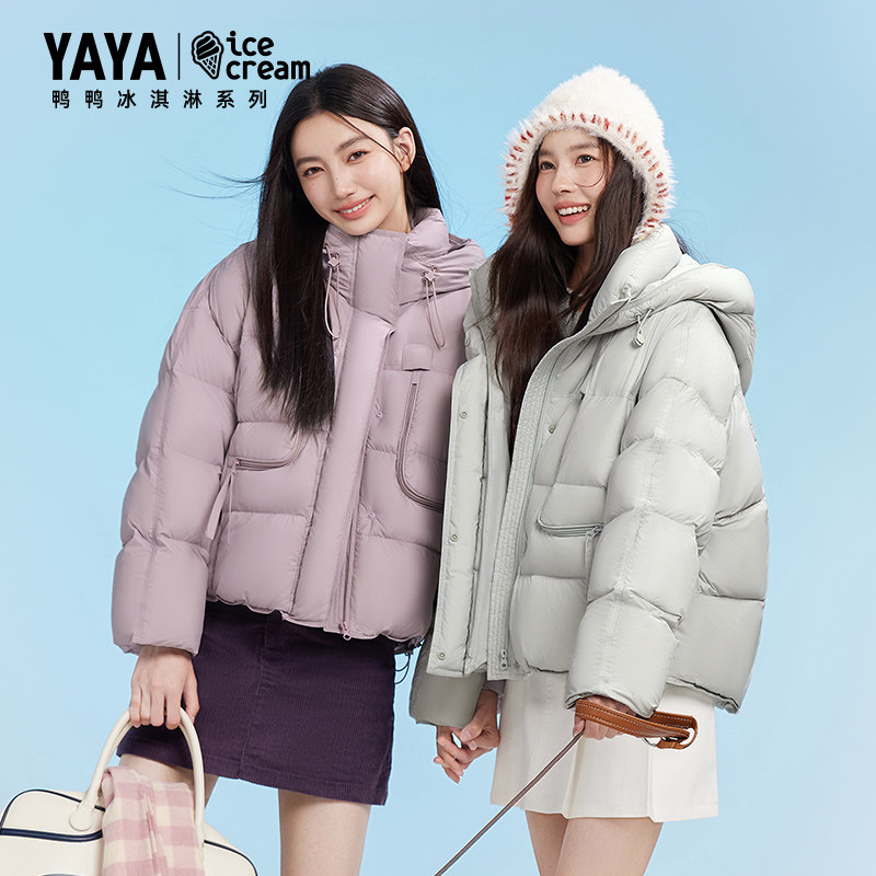 【冰淇淋系列】YAYA鸭鸭羽绒服女2026冬新款韩版百搭保暖连帽外套
