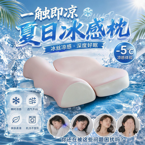 夏季冰丝枕头护颈椎助睡眠牵引枕悬浮云朵反弓颈椎支撑夏天用凉感