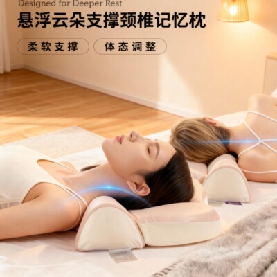 枕头梦蝶生云端深睡慢回弹记忆枕曲面矫正护颈体态睡眠记忆棉家用
