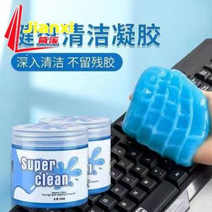 车用清洁软胶汽车内饰灰尘清洁泥黑科技车载吸尘器键盘缝隙除尘泥