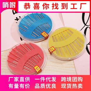 毛衣传统缝纫缝手工针线针盒 针线家用针衣针盒针缝衣服圆盘套装