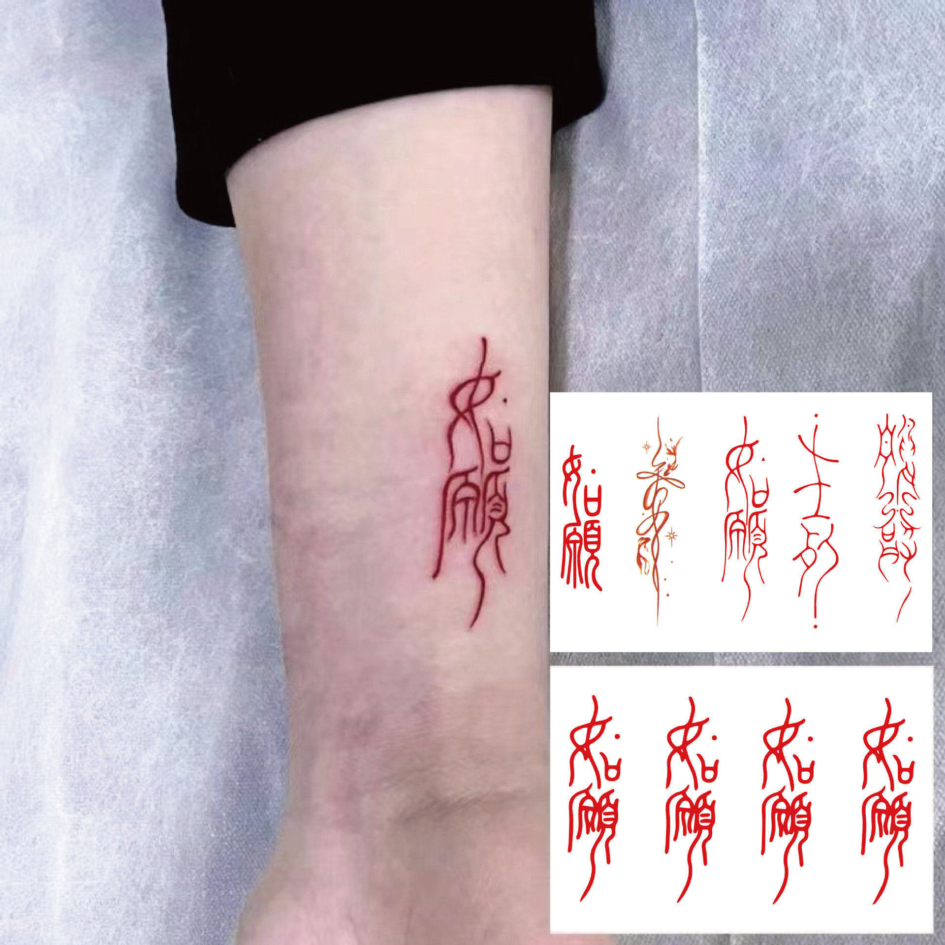 愿君平安红色古文纹身贴古风文字手腕手部国朝如愿纹身贴纸防水贴
