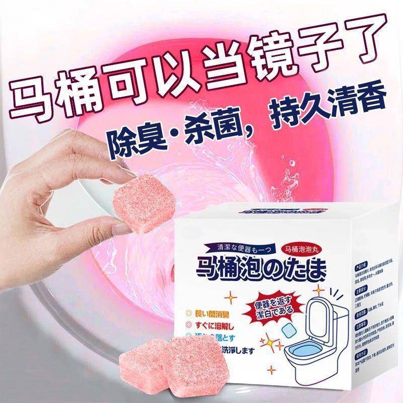 马桶泡腾片厕所清洁剂块洁厕强力除垢除臭神器去异味留香泡泡冲水