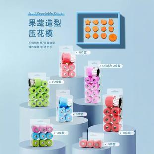 多功能压花模具宝宝辅食蝴蝶面模具蔬菜切水果印花模具家用切花器