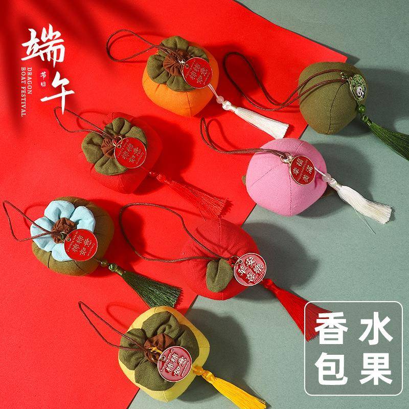 端午节水果香包成品水果香囊中式柿柿如意艾草驱蚊礼品装饰挂件