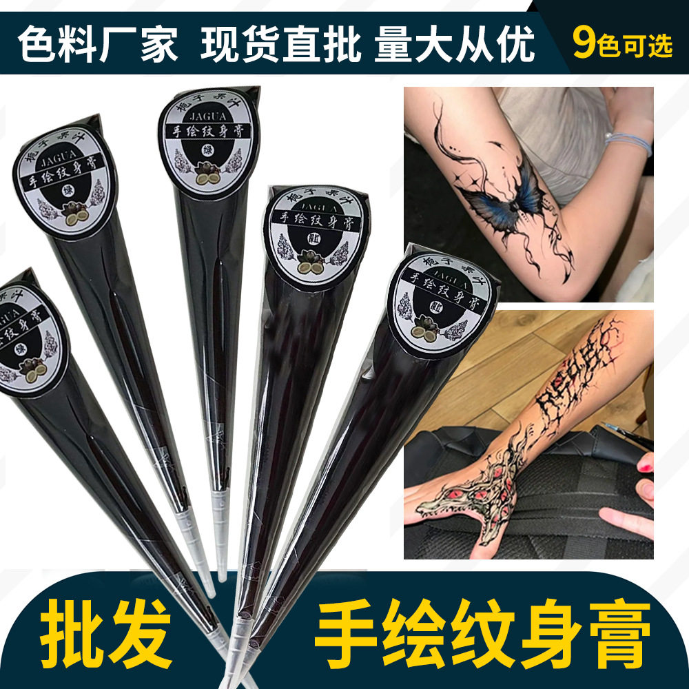 跨境手绘纹身海娜果汁膏持久耐用身体彩绘半永久遮瑕防水纹身膏