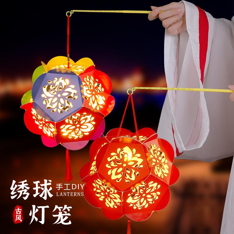 中秋纸质绣球灯笼幼儿园儿童手工发光挂饰彩色花灯制作材料包