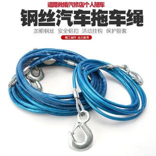 汽用车绳品强力钢丝拖车绳牵引拉车绳援拖车救带应急绳米吨