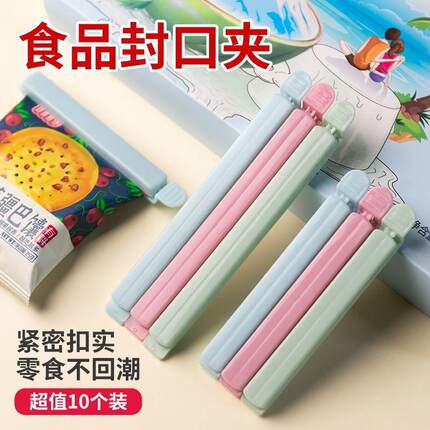 迷你封封口神器食保鲜塑料零食品袋夹子力防潮密封夹强多功能口夹