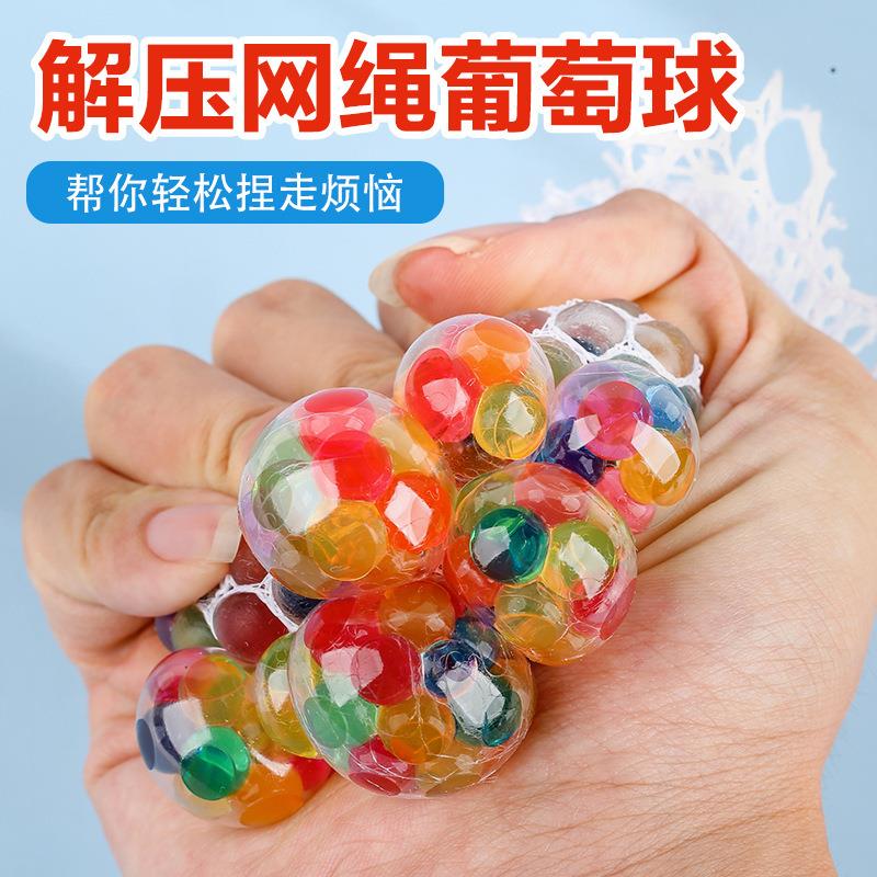网红款发泄球减压神器儿童女硅胶压力球葡萄球解压球捏捏乐小玩具