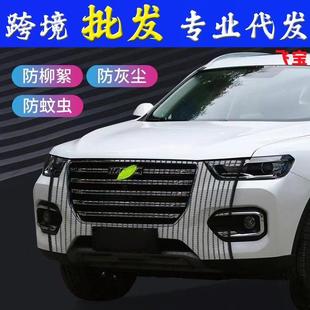前水箱防网护网防柳絮杨絮挡杨棉全新升防级高速防虫网尘网车脸用