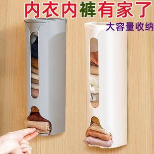内裤 厨袋房垃圾收收纳盒家用壁内挂式 纳盒袜子整理盒衣收纳盒
