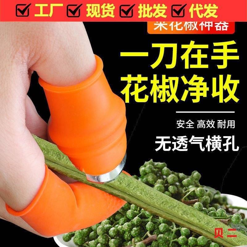 摘菜拇指刀摘花椒手套神器葡萄掐尖专用铁指甲农用采摘豆角多功能