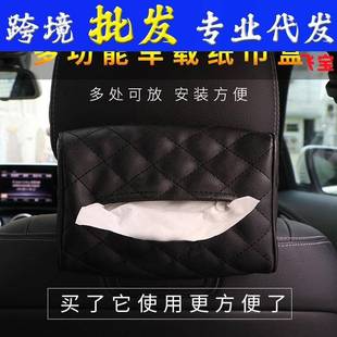 网红汽车纸盒便 车载纸巾盒遮创意简约车抽内饰扶手箱板车用挂阳式