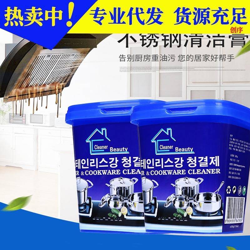 不锈钢清洁膏洗锅底黑垢焦渍除锈清洁剂强力去除厨房油垢去污神器