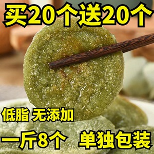 正宗艾草艾叶糍粑糯米青团糯米纯手工早餐半成品速食低脂年糕零食