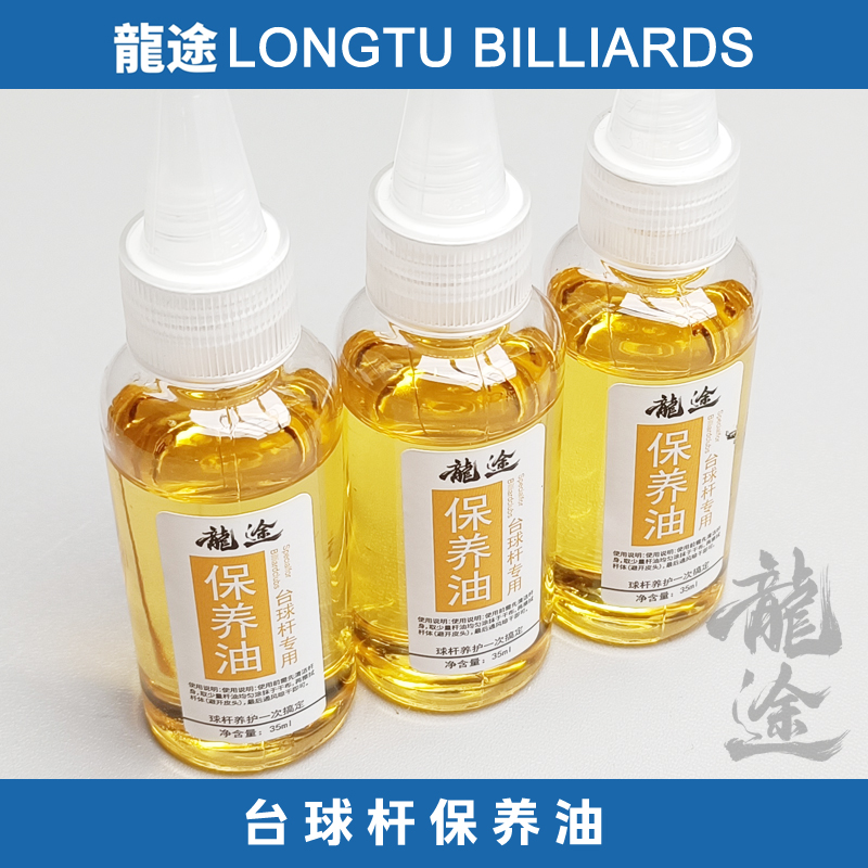 龙途台球杆中轮接牙慢八牙接牙九球杆接牙螺丝8牙9牙10牙11牙14牙