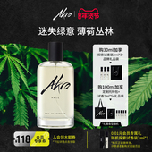 AKRO雅克罗香幻雾香水清新芳香调夏日沁凉薄荷香水男女持久留香