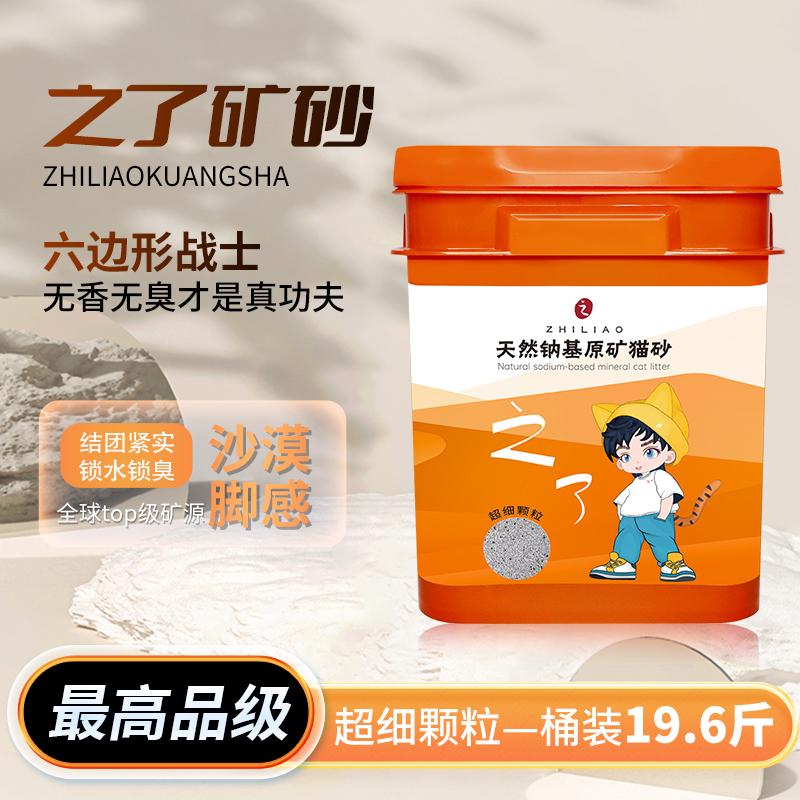 之了矿砂9.8kg超细颗粒橙桶