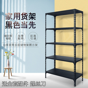 角钢货架轻量型金属货架置物架家用多层货架阳台储物架磨砂黑