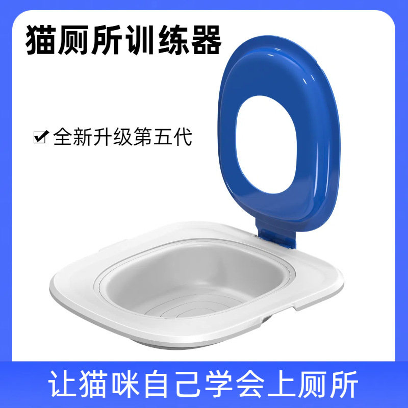 新款造型五代猫厕所训练器 猫砂盘坐便马桶工具 猫厕所蹲坑坐便器
