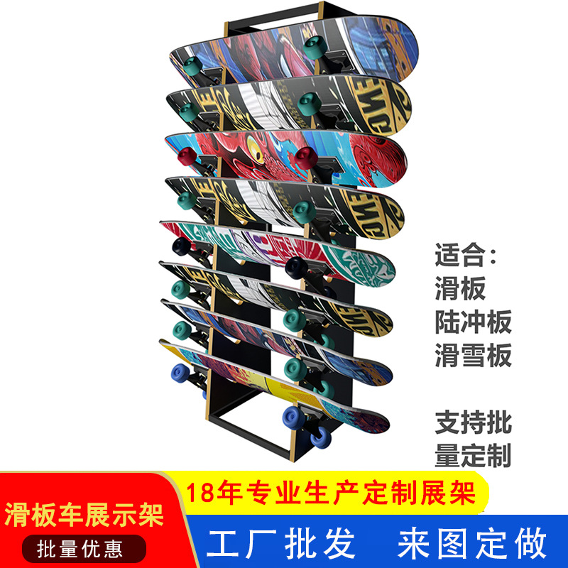 滑板架单板滑雪板展示架 短板滑板车置物架 挂滑板架子陈列架