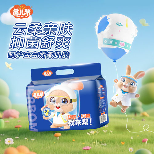 拍一发二茵儿帮男女宝宝云柔亲肤