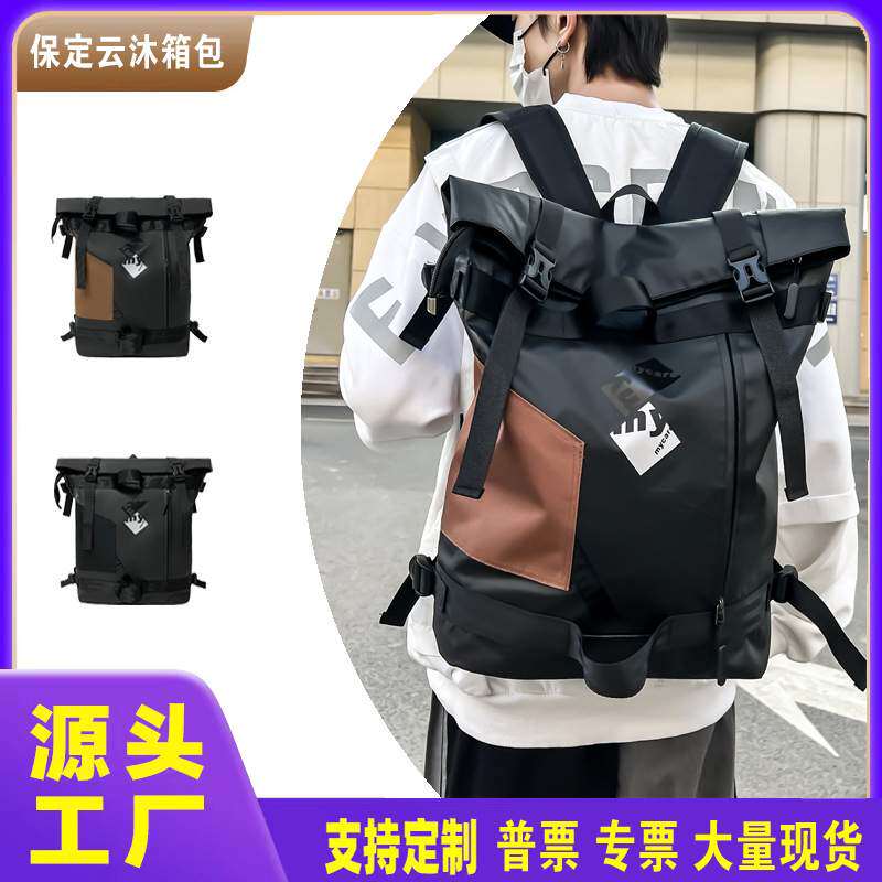 背包男士高级感休闲旅游街头潮流双肩包卷口时尚个性防水运动轻便