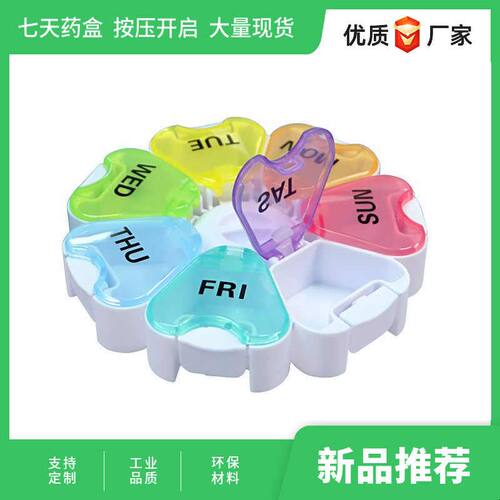 新品新款7天按压弹跳大号花瓣型分装七格药盒便携式收纳PP透明塑