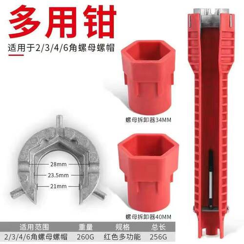 新品热销多功能水槽扳手新款八合一水管龙头卫浴安装水暖工具自锁