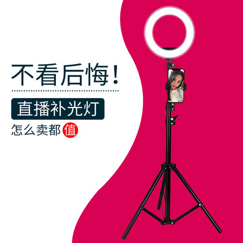 新款 手机支架三脚架带补光灯美颜网红多功能万能落地桌面