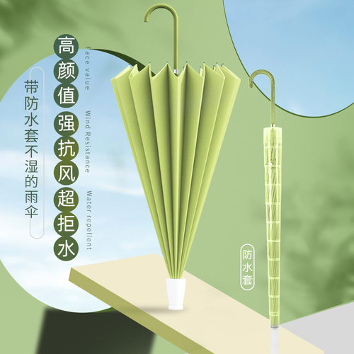 新品防水套长柄雨伞弯柄女晴雨两用16骨结实抗风暴雨车载直柄伞UP