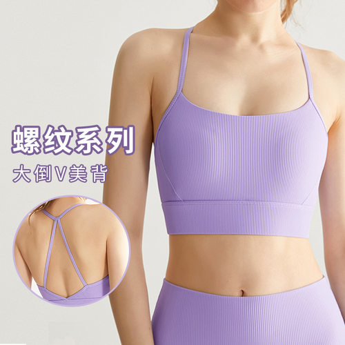 新款 螺纹运动内衣女细肩带美背时尚夏季外穿一体式罩杯瑜伽吊带