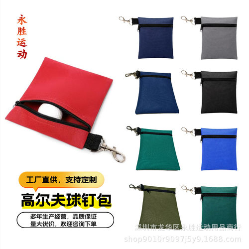 新品高尔夫球袋尼龙球套可挂腰间小腰包多用收纳袋高尔夫配件用品
