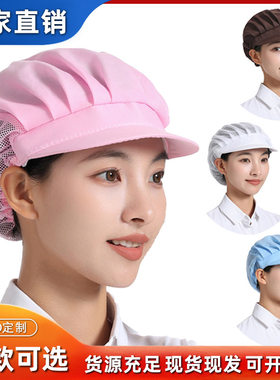 新品车间透气工作帽餐饮厨房厨师帽服务员卫生食品男女烘焙防尘帽
