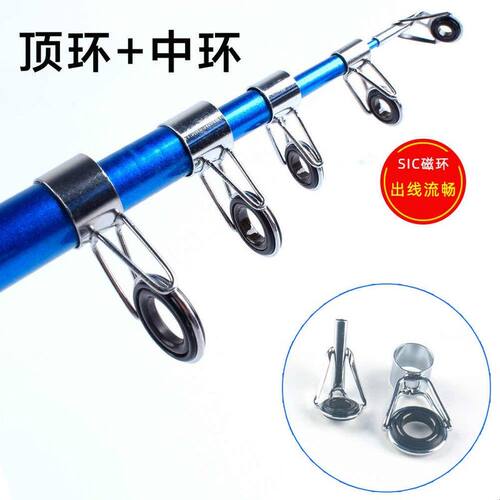 精选厂家 顶环+中环导眼套装鱼竿海竿路亚矶竿 杆稍过线环 导环