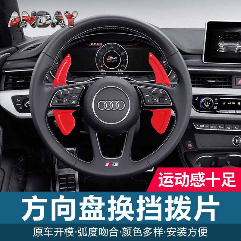 精选适用奥迪新A4L碳纤维换挡拨片A3 A6L Q5L S7 锻造纹拨片内饰