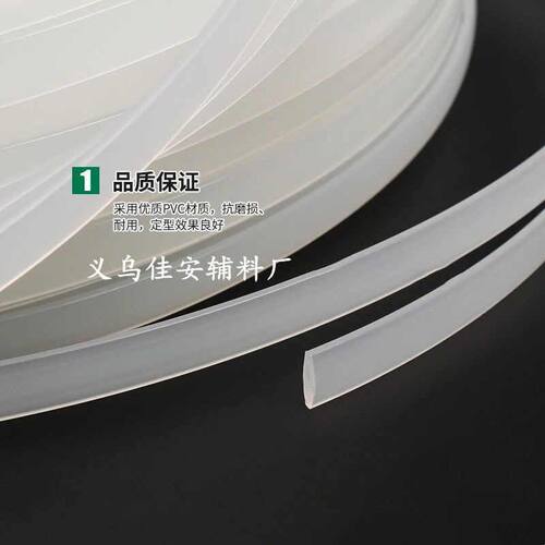 精选塑料无痕束身胶条 婚纱礼服支撑定型透明胶状鱼骨 文胸侧骨胶