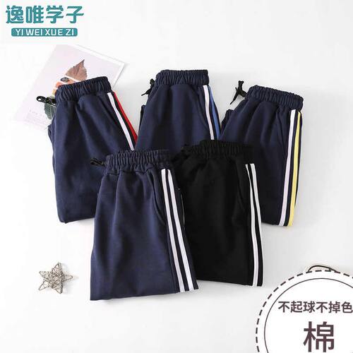 精选春秋棉校服裤男女高中生一道杠两条杠藏蓝色运动细杠初中校服