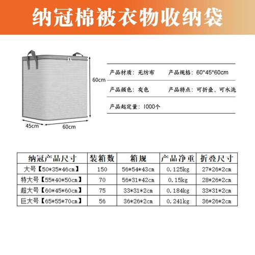 优选家用收纳棉被袋加大加厚收纳神器无纺布防尘搬家袋衣服收纳行